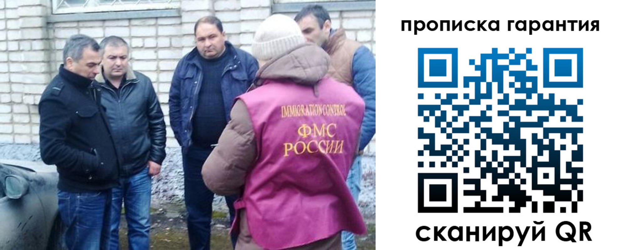временная регистрация для всех в Светлограде